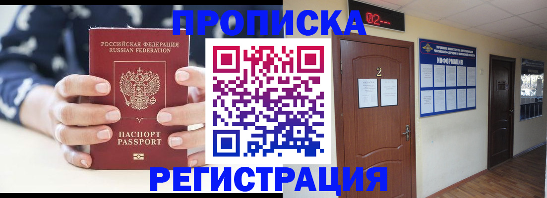 регистрация для дет. сада в Братске