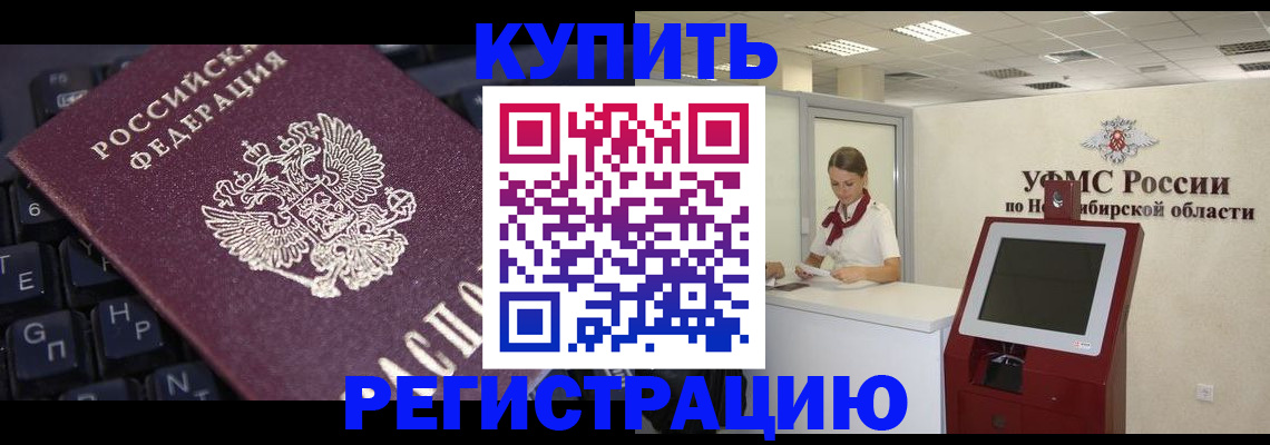 временная регистрация адрес в Братске