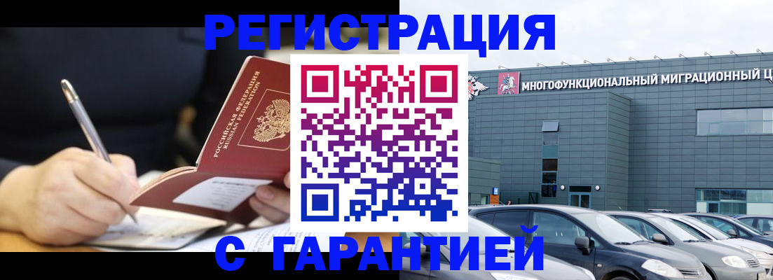 регистрация для дет. сада в Братске