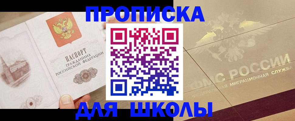 регистрация в Братске